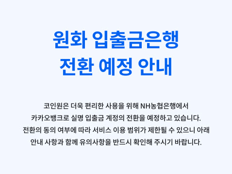 코인원 제공.